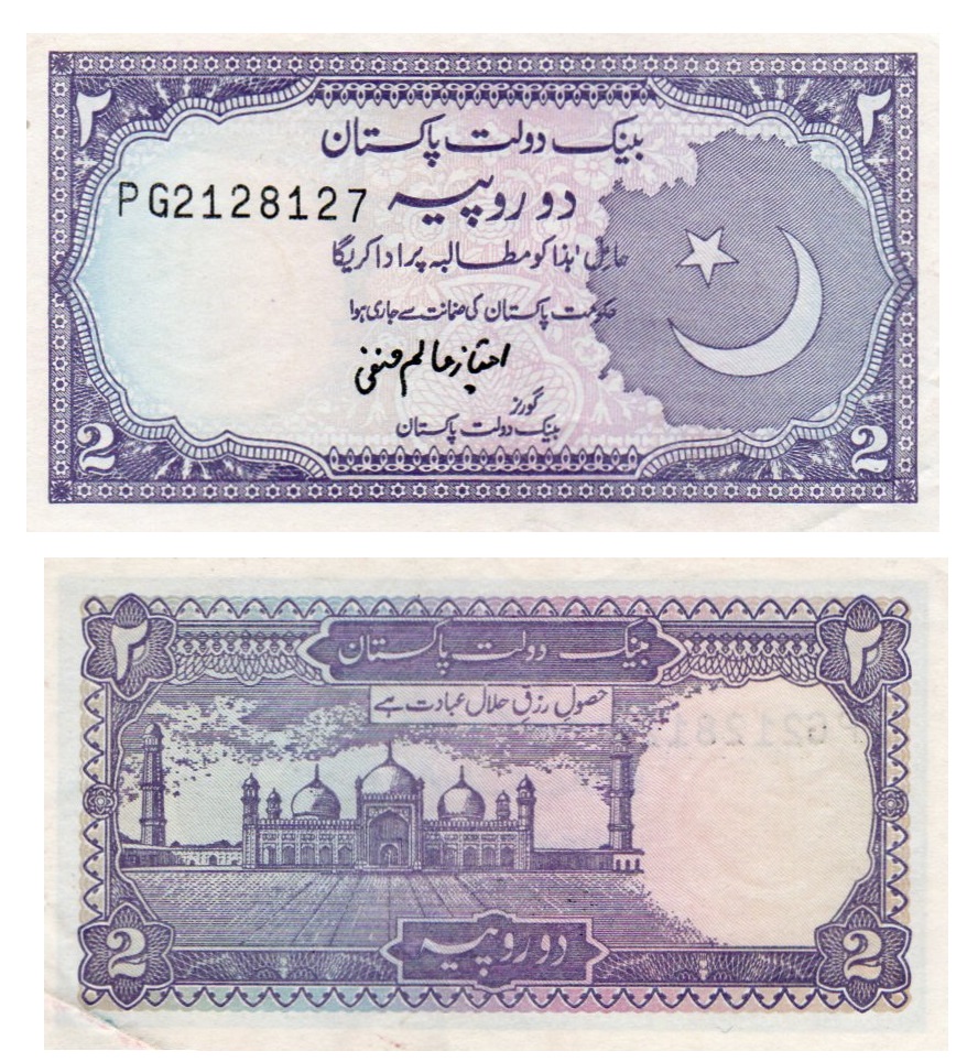 Pakistan #37(3)/AU   2 Rupees
